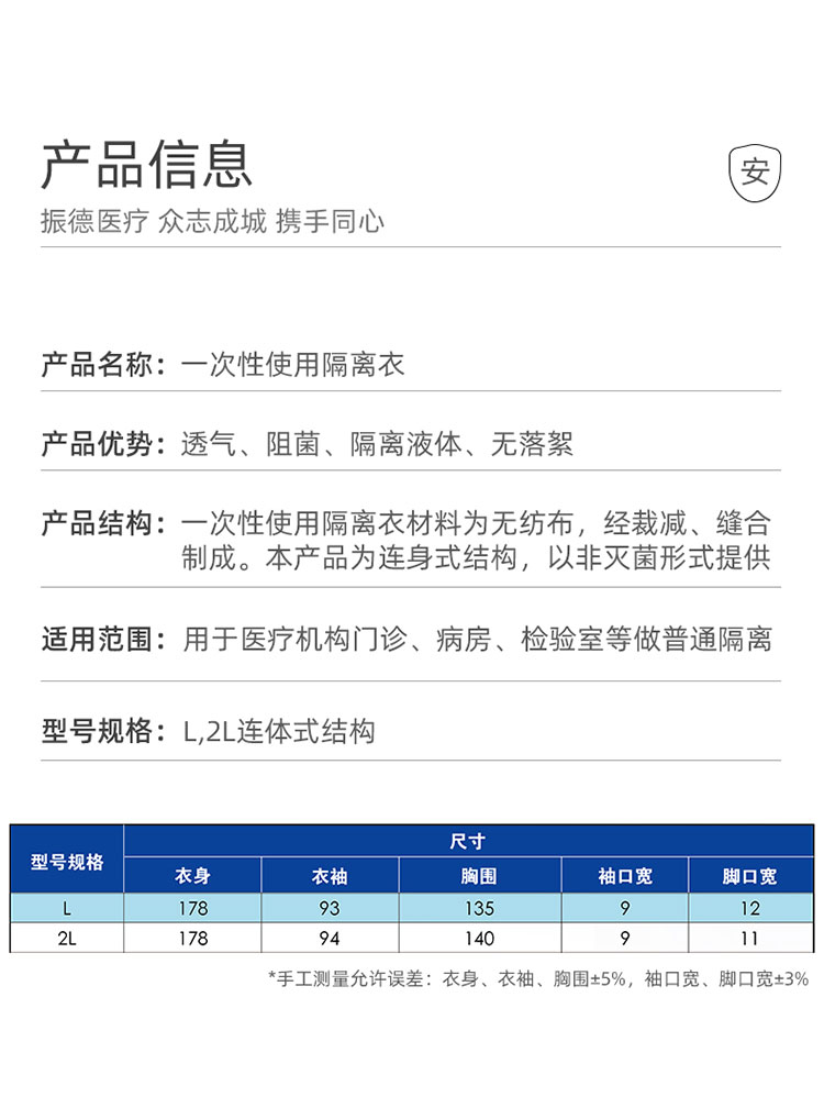 普通醫(yī)用耗材