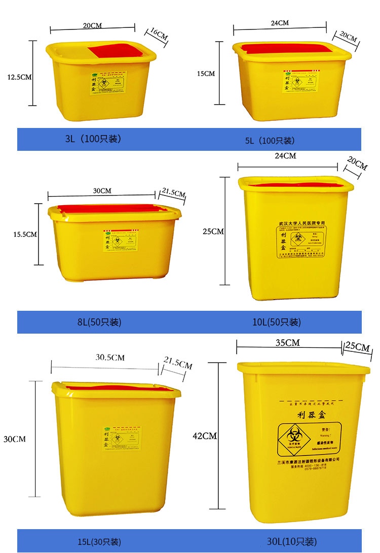 醫(yī)廢包裝容器