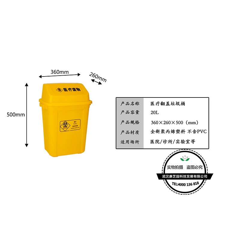 醫(yī)療翻蓋垃圾桶20L