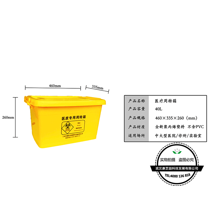 周轉箱40L