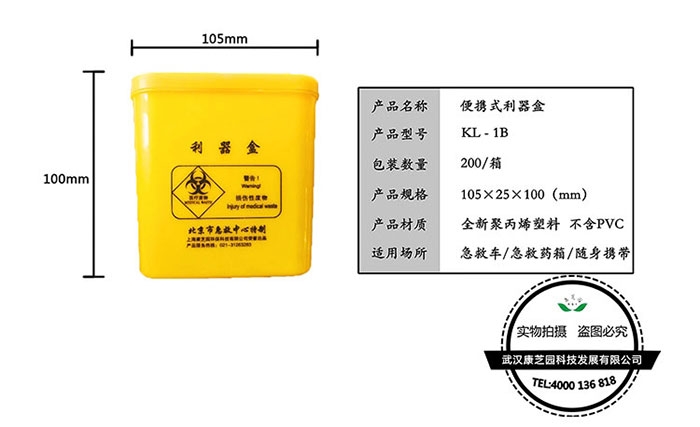 醫(yī)療周轉箱應用范圍及如何挑選