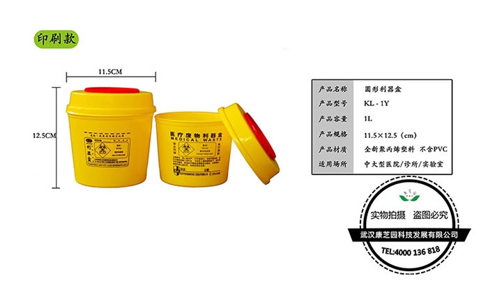 醫(yī)療廢物周轉箱技術性能要求