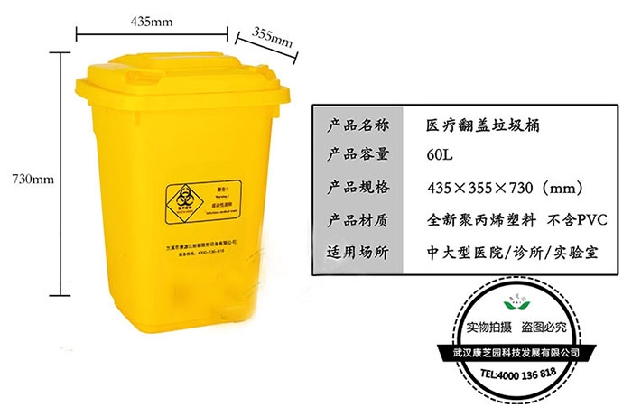 如何安裝醫(yī)療垃圾桶