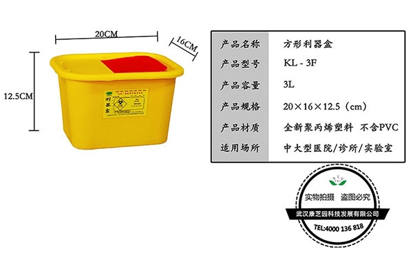 利器盒清理時間及使用標(biāo)準(zhǔn)