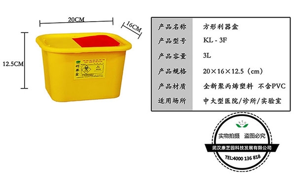 ?銳器盒何時封口