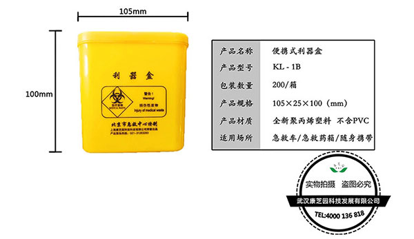 普通醫(yī)用耗材