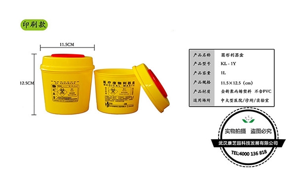 利器盒使用規(guī)定及存放要求